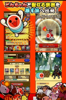画像ギャラリー No.027のサムネイル画像 / 「太鼓の達人RPGだドン！」限定イベント「すいちゅうメガネどんちゃん」本日実施