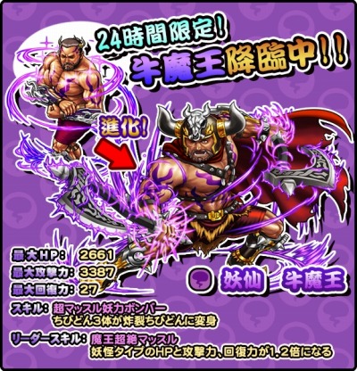 画像ギャラリー No.028のサムネイル画像 / 「太鼓の達人RPGだドン！」限定イベント「すいちゅうメガネどんちゃん」本日実施