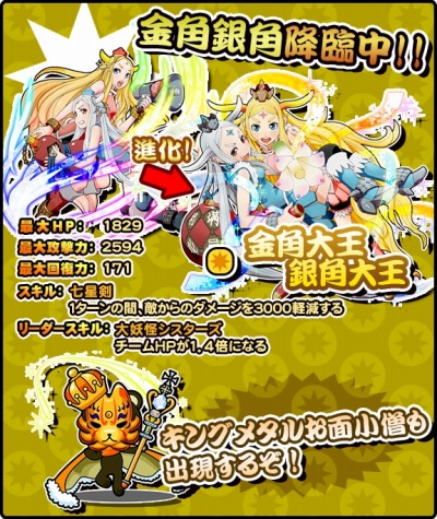 画像ギャラリー No.029のサムネイル画像 / 「太鼓の達人RPGだドン！」限定イベント「すいちゅうメガネどんちゃん」本日実施