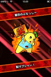 画像ギャラリー No.001のサムネイル画像 / 「太鼓の達人 RPGだドン!」が「ふなっしー」とコラボ。5種類の冒険が追加に