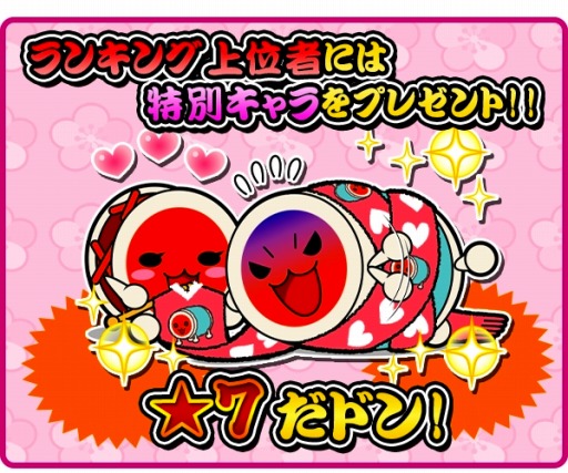 画像ギャラリー No.001のサムネイル画像 / 「太鼓の達人 RPGだドン!」100万DL記念「どん子のLOVE大作戦!」を実施