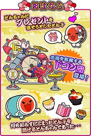 画像ギャラリー No.002のサムネイル画像 / 「太鼓の達人 RPGだドン!」100万DL記念「どん子のLOVE大作戦!」を実施
