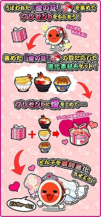 画像ギャラリー No.003のサムネイル画像 / 「太鼓の達人 RPGだドン!」100万DL記念「どん子のLOVE大作戦!」を実施