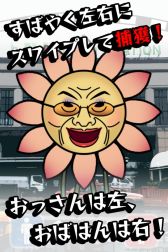 画像ギャラリー No.002のサムネイル画像 / 「おっさんフラワー」の配信が本日スタート。ナゾの生物が東京にあらわる