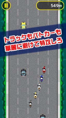 特攻！原チャリ族