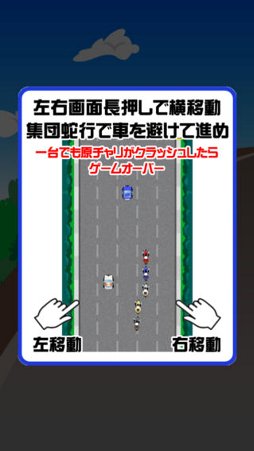 特攻！原チャリ族