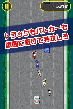 特攻！原チャリ族