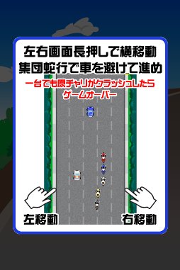 特攻！原チャリ族