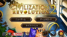 画像ギャラリー No.002のサムネイル画像 / 「Civilization Revolution 2」iOS版を軽く紹介。麻薬的なゲーム性は“Civそのもの”だったので，手軽に遊べるぶんかえって危ない気がした