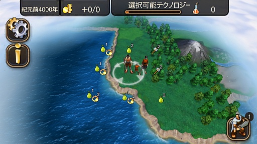 画像ギャラリー No.005のサムネイル画像 / 「Civilization Revolution 2」iOS版を軽く紹介。麻薬的なゲーム性は“Civそのもの”だったので，手軽に遊べるぶんかえって危ない気がした