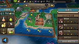 画像ギャラリー No.010のサムネイル画像 / 「Civilization Revolution 2」iOS版を軽く紹介。麻薬的なゲーム性は“Civそのもの”だったので，手軽に遊べるぶんかえって危ない気がした