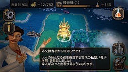 画像ギャラリー No.011のサムネイル画像 / 「Civilization Revolution 2」iOS版を軽く紹介。麻薬的なゲーム性は“Civそのもの”だったので，手軽に遊べるぶんかえって危ない気がした