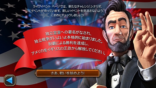 画像ギャラリー No.015のサムネイル画像 / 「Civilization Revolution 2」iOS版を軽く紹介。麻薬的なゲーム性は“Civそのもの”だったので，手軽に遊べるぶんかえって危ない気がした