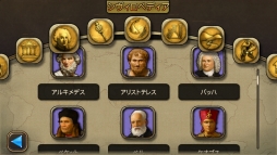 画像ギャラリー No.021のサムネイル画像 / 「Civilization Revolution 2」iOS版を軽く紹介。麻薬的なゲーム性は“Civそのもの”だったので，手軽に遊べるぶんかえって危ない気がした