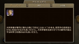 画像ギャラリー No.022のサムネイル画像 / 「Civilization Revolution 2」iOS版を軽く紹介。麻薬的なゲーム性は“Civそのもの”だったので，手軽に遊べるぶんかえって危ない気がした