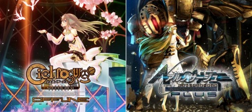 画像ギャラリー No.001のサムネイル画像 / 「シェルノサージュ OFFLINE」&「アルノサージュ PLUS」ツインパック予約を再開