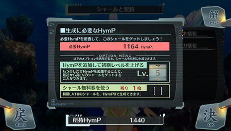 画像ギャラリー No.009のサムネイル画像 / 「シェルノサージュ OFFLINE」の作品概要を紹介。「アルノサージュ PLUS」との連動要素や豊富なコスチュームなど，注目点は必見