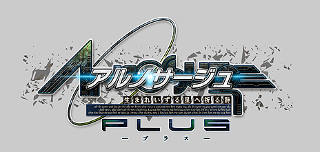 画像ギャラリー No.053のサムネイル画像 / ガスト,PS Vita版「アルノサージュ PLUS 〜生まれいずる星へ祈る詩〜」の新情報を公開。「バトルシステム」や「詩魔法」,そしてキャラクター紹介など