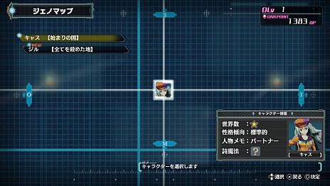 画像ギャラリー No.006のサムネイル画像 / ガスト，「アルノサージュ PLUS 〜生まれいずる星へ祈る詩〜」の新たな情報を公開。主人公とヒロインの新規衣装も明らかに
