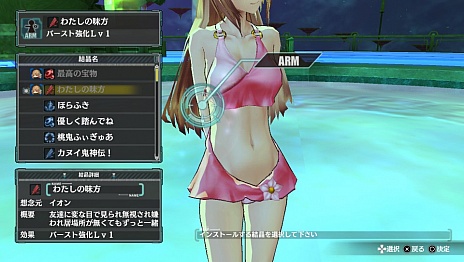 画像ギャラリー No.012のサムネイル画像 / ガスト，「アルノサージュ PLUS 〜生まれいずる星へ祈る詩〜」の新たな情報を公開。主人公とヒロインの新規衣装も明らかに