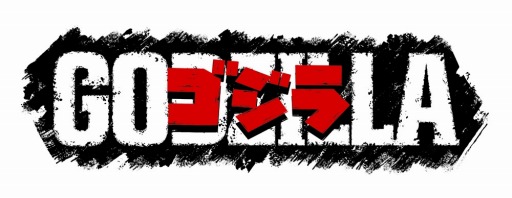 画像ギャラリー No.001のサムネイル画像 / 「ゴジラ」,11月3日のニコ生「ゴジラ生誕60周年記念特番」で実況プレイが決定