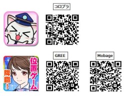 画像ギャラリー No.001のサムネイル画像 / 「駅奪取」「ステーションメモリーズ！」鹿島臨海鉄道とのコラボイベントが開催