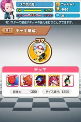 画像ギャラリー No.011のサムネイル画像 / 「スゴロクモンスターズ」，ゲーム内アイテムをもらえる事前登録がスタート