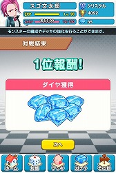 画像ギャラリー No.010のサムネイル画像 / スマホ向けボードゲーム「スゴロクモンスターズ」,配信が本日スタート