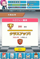 画像ギャラリー No.011のサムネイル画像 / スマホ向けボードゲーム「スゴロクモンスターズ」,配信が本日スタート