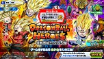 画像ギャラリー No.011のサムネイル画像 / 「ドラゴンボールヒーローズ アルティメットミッション2」,強力カード「ベジータ:GT」の登場が明らかに。筐体連動ミッションの詳細も