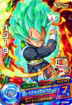 画像ギャラリー No.006のサムネイル画像 / 「ドラゴンボールヒーローズ アルティメットミッション2」,劇場版ミッションを配信