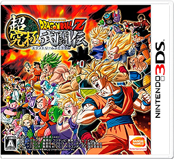 画像ギャラリー No.003のサムネイル画像 / 3DS向け「ドラゴンボール」ゲーム2本をまとめた特典付きセット「ドラゴンボール 超究極ヒーローズ Wパック」が,数量限定で12月17日発売へ