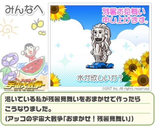 画像ギャラリー No.004のサムネイル画像 / 「アッコの宇宙大戦争」,iOS版配信を記念した2つのキャンペーンが実施
