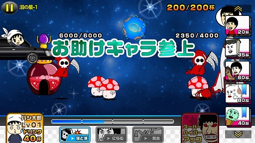画像ギャラリー No.001のサムネイル画像 / 「アッコの宇宙大戦争」,総合ランキングなど複数の新機能が追加に