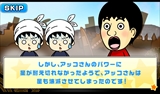 画像ギャラリー No.005のサムネイル画像 / 和田アキ子さんが宇宙を征ふ……救う!? スマホ向けラインディフェンスゲーム「アッコの宇宙大戦争」を紹介する「(ほぼ)日刊スマホゲーム通信」第665回
