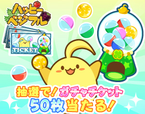 画像ギャラリー No.002のサムネイル画像 / 「ハッピーベジフル」“おSOBAに珈琲”プレゼントキャンペーンが実施