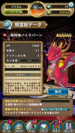 画像ギャラリー No.015のサムネイル画像 / 「プリズムファンタジア」,iOS/Android向けに配信。記念イベントも