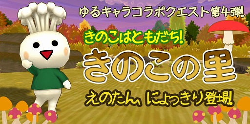 画像ギャラリー No.003のサムネイル画像 / 「プリズムファンタジア」，ゆるきゃらコラボ第4弾に「えのたん」が登場