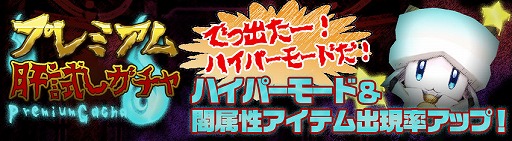画像ギャラリー No.007のサムネイル画像 / 「プリズムファンタジア」，ゆるきゃらコラボ第4弾に「えのたん」が登場