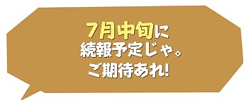 画像ギャラリー No.013のサムネイル画像 / 「我が城に敵なし」今夏配信。武将を育て城を攻めるタワーディフェンスゲーム