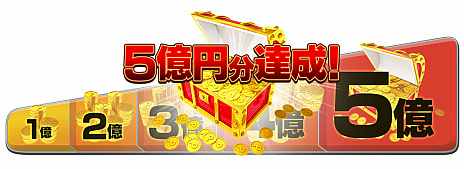 画像ギャラリー No.001のサムネイル画像 / 総額5億円相当のポイントが当たる。DMM GAMESのサービス開始5周年を記念したキャンペーンが12月21日に開催