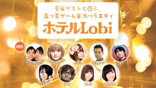 画像ギャラリー No.001のサムネイル画像 / ゲーム実況番組「ホテルLobi」のクリスマスSPが23日,24日に二夜連続配信