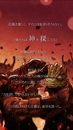 画像ギャラリー No.022のサムネイル画像 / これが坂口博信氏による“スマホ時代の本格RPG”だ。「TERRA BATTLE」プレイレポート