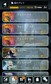 画像ギャラリー No.005のサムネイル画像 / 「TERRA BATTLE」,闘技場の協力プレイに召喚獣「フェニックス」が2月2日に登場