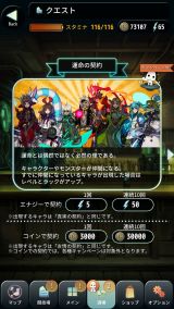 画像ギャラリー No.006のサムネイル画像 / 「TERRA BATTLE」，メインシナリオ第36章が追加。新パラメーター「ラック」も登場