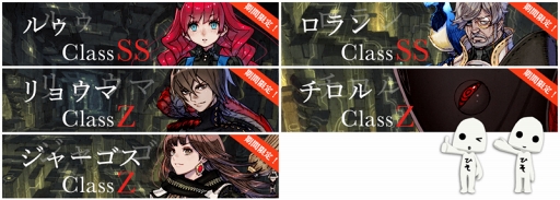 画像ギャラリー No.003のサムネイル画像 / 「テラバトル」で,「テラバトル2」とのコラボレーションを実施。期間限定キャラも登場