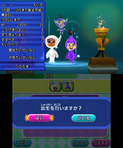 画像ギャラリー No.006のサムネイル画像 / 「電波人間のRPG FREE！」の新要素「世代」「出生」が公開。転生を重ねることで仲間を強化，出生で2人の電波人間から新たな仲間を増やせる
