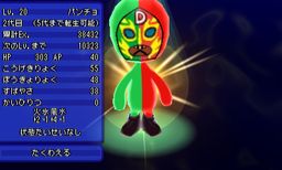 画像ギャラリー No.030のサムネイル画像 / 「電波人間のRPG FREE！」にピコやマオウが再登場。コロシアムも開催