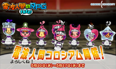 画像ギャラリー No.039のサムネイル画像 / 「電波人間のRPG FREE！」にピコやマオウが再登場。コロシアムも開催
