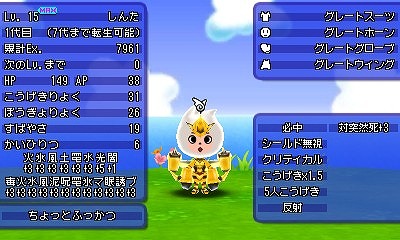 画像ギャラリー No.010のサムネイル画像 / 「電波人間のRPG FREE!」,1周年記念7大イベントを7月15日より実施